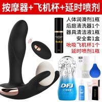 前列腺按摩器棒后庭专用gay情趣用具男用品菊花G点肛高潮神器塞 前列腺按摩器+大礼包+吮吸飞机杯+男用喷剂