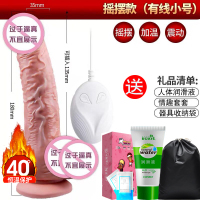 成入性用品器具夫妻自用w快乐器 成年女性玩具自安慰器高潮棒女用 摇摆加温款[小号]有线遥控+礼包