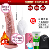 成入性用品器具夫妻自用w快乐器 成年女性玩具自安慰器高潮棒女用 摇摆加温款[大号]有线遥控+礼包