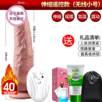 成入性用品器具夫妻自用w快乐器 成年女性玩具自安慰器高潮棒女用 伸缩摇摆加温震动款[小号]无线遥控+礼包