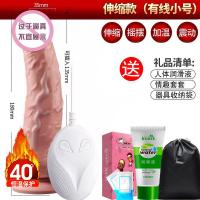 成入性用品器具夫妻自用w快乐器 成年女性玩具自安慰器高潮棒女用 伸缩摇摆加温震动款【小号】有线遥控+礼包