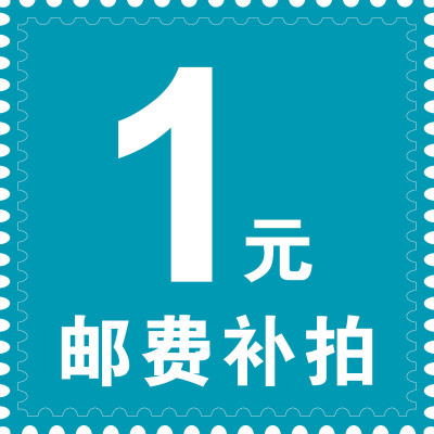 专用差多少补多少