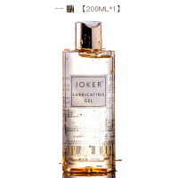 JOKER润滑油液房事夫妻成人交男女共用性用品激情用具合欢 200ML(金装润滑剂)