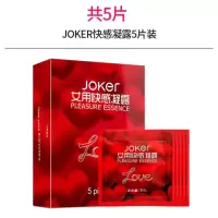 高潮快感增强液私处用情夜成年欲望女用品粉喷剂情趣片装 KER快感凝露[盒装5片]