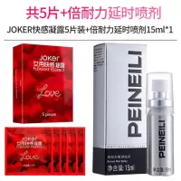 高潮快感增强液私处用情夜成年欲望女用品粉喷剂情趣片装 延时+KER快感凝露[盒装5片]