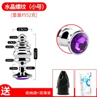 姬欲后庭金属肛塞sm菊花肛塞肛女用品丁字裤外出学生隐形情趣性用具 [螺纹头]紫色底座(小号)赠润滑液+收纳袋