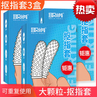 狼牙棒套同性恋女手指套情趣用具茎套水晶套男用 抠指套3盒