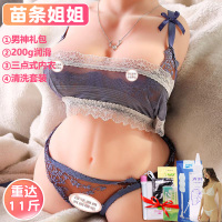 飞机杯充气i实体女娃娃男用高级学生猛男带毛真人版女用下半身 苗条学姐11斤[加温款]送礼包+润滑+三点式+清洗套装