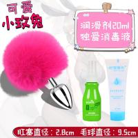 狗猫兔尾巴肛塞尾巴女小小号新手sm情趣用具外出穿戴后庭另类玩具 玫红尾巴组合2