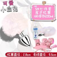 狗猫兔尾巴肛塞尾巴女小小号新手sm情趣用具外出穿戴后庭另类玩具 白尾巴组合6