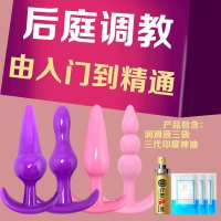 肛塞男女用g点后庭拉珠塞大小号手动扩肛器成人gay自慰器外出穿戴 四兄弟+润滑油三袋+三代男喷剂