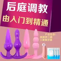 肛塞男女用g点后庭拉珠塞大小号手动扩肛器成人gay自慰器外出穿戴 四兄弟+润滑油三袋+三重狼牙套