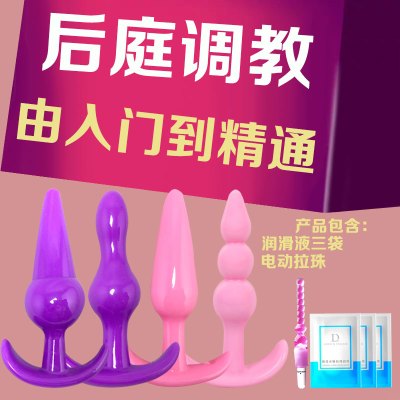 肛塞男女用g点后庭拉珠塞大小号手动扩肛器成人gay自慰器外出穿戴 四兄弟+润滑油三袋+后庭拉珠