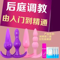 肛塞男女用g点后庭拉珠塞大小号手动扩肛器成人gay自慰器外出穿戴 四兄弟+润滑油三袋+女性高潮液