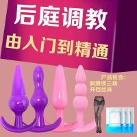 肛塞男女用g点后庭拉珠塞大小号手动扩肛器成人gay自慰器外出穿戴 四兄弟+润滑油三袋+开裆丝袜