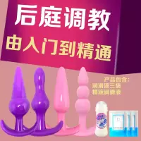 肛塞男女用g点后庭拉珠塞大小号手动扩肛器成人gay自慰器外出穿戴 四兄弟+润滑油三袋+润滑液