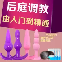 肛塞男女用g点后庭拉珠塞大小号手动扩肛器成人gay自慰器外出穿戴 四兄弟+润滑油三袋+狐狸尾巴