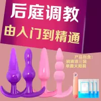 肛塞男女用g点后庭拉珠塞大小号手动扩肛器成人gay自慰器外出穿戴 四兄弟+润滑油三袋+大阳具