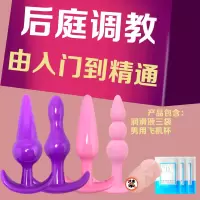 肛塞男女用g点后庭拉珠塞大小号手动扩肛器成人gay自慰器外出穿戴 四兄弟+润滑油三袋+男性飞机杯