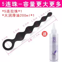 女用小号后庭拉珠肛塞男用情趣扩肛器肛塞成人开肛自慰器性用品 5连拉珠[拉出细细爱意]