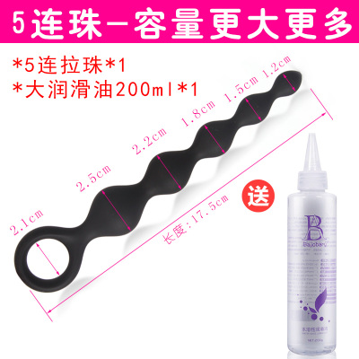 女用小号后庭拉珠肛塞男用情趣扩肛器肛塞成人开肛自慰器性用品 5连拉珠[拉出细细爱意]
