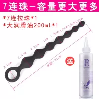 女用小号后庭拉珠肛塞男用情趣扩肛器肛塞成人开肛自慰器性用品 7连拉珠[拉出细细爱意]