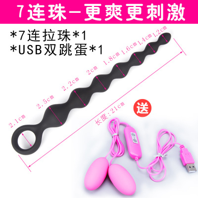 女用小号后庭拉珠肛塞男用情趣扩肛器肛塞成人开肛自慰器性用品 7连拉珠+USB双跳蛋-随机颜色