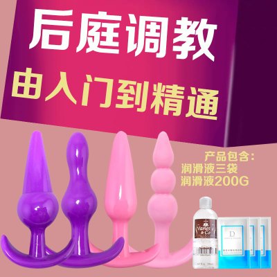 肛塞男女用g点后庭拉珠塞大小号手动扩肛器成人gay自慰器外出穿戴 四兄弟+润滑油三袋+大瓶润滑液