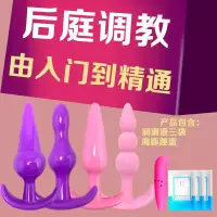肛塞男女用g点后庭拉珠塞大小号手动扩肛器成人gay自慰器外出穿戴 四兄弟+润滑油三袋+海豚跳蛋