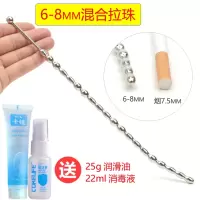 金属马眼扩张器不锈钢尿道拉珠 sm男用尿道插棒开发刺激自慰器具 6-8mm粗(混合拉珠)送润滑+消毒