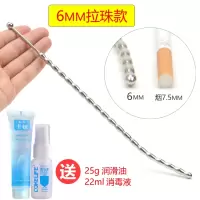 金属马眼扩张器不锈钢尿道拉珠 sm男用尿道插棒开发刺激自慰器具 6mm粗(拉珠款)送润滑+消毒