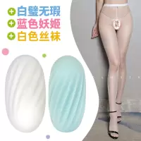 飞机袜便携迷你一次性自慰蛋男用品神器jj套丝袜成人情趣用具恋足 (蓝色+白色)2款组合+润滑60ml+白色丝袜