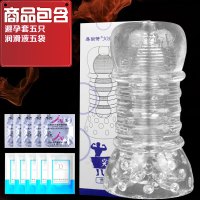 男用拉伸降低按摩器男人锻炼器自慰器成人物理训练器飞机杯撸 五级训练器送润滑油五袋+避孕套五只