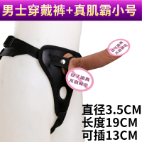 穿戴式假阳具t内裤茎工具同性恋女用男用成人情趣性玩具用品 男士穿戴真肌霸电动小号(可放JJ)+礼品