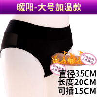 穿戴式假阳具t内裤茎工具同性恋女用男用成人情趣性玩具 穿戴阳具暖阳大号加温震动(送润滑油215毫升+清洗剂+一盒避