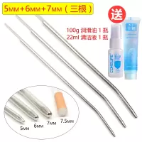 金属尿道扩张器马眼刺激男用导尿插棒SM尿堵尿道管自慰器另类玩具 (5+6+7mm)3根:送100g润滑+22ml消毒