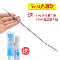 金属尿道扩张器马眼刺激男用导尿插棒SM尿堵尿道管自慰器另类玩具 5mm粗:送25g润滑+22ml消毒