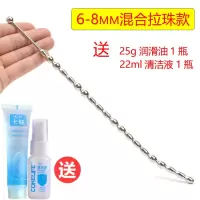 金属尿道扩张器马眼刺激男用导尿插棒SM尿堵尿道管自慰器另类玩具 6-8mm混合拉珠:送25g润滑+22ml消毒