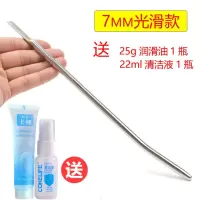 金属尿道扩张器马眼刺激男用导尿插棒SM尿堵尿道管自慰器另类玩具 7mm粗：送25g润滑+22ml消毒