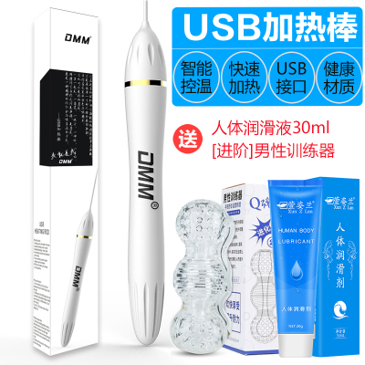 USB加热棒加温飞机杯男用自慰器名器充气娃娃成人情趣性用品飞杯 DMM加热棒+[进阶]男性训练器+润滑液