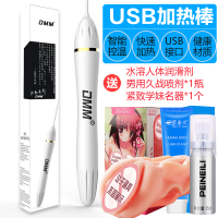 USB加热棒加温飞机杯男用自慰器名器充气娃娃成人情趣性用品飞杯 DMM加热棒+学妹名器+润滑剂+久战喷剂