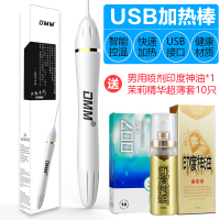 USB加热棒加温飞机杯男用自慰器名器充气娃娃成人情趣性用品飞杯 DMM加热棒+男用喷剂印度神油+超薄套10只