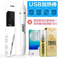 USB加热棒加温飞机杯男用自慰器名器充气娃娃成人情趣性用品飞杯 DMM加热棒+男用喷剂印度神油+超薄套10只