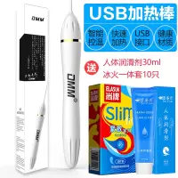 USB加热棒加温飞机杯男用自慰器名器充气娃娃成人情趣性用品飞杯 DMM加热棒+送冰火螺纹套10只+润滑液