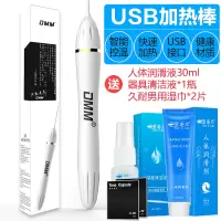 USB加热棒加温飞机杯男用自慰器名器充气娃娃成人情趣性用品飞杯 DMM加热棒+送润滑液+器具清洁液+男用湿巾2片