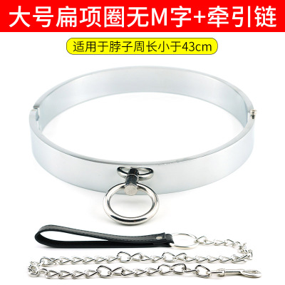 sm情趣用品金属不锈钢手铐脚铐男用调教女奴性工具床上用捆绑刑具 大号扁项圈(不带M字)+牵引链