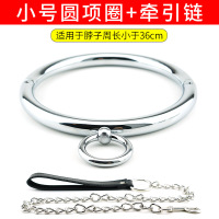 sm情趣用品金属不锈钢手铐脚铐男用调教女奴性工具床上用捆绑刑具 小号圆项圈+牵引链