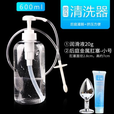 SM肛冲洗器男用后庭灌肠清洗洁浣肠女用私处工具情趣用品女g [600ml]按压清洗器+20g润滑液+金属肛塞小号2.8c