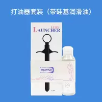 夫妻男女共用sm情趣工具合欢房趣成入性品肛gay插人后打油器 打油器套装(带硅基润滑油)