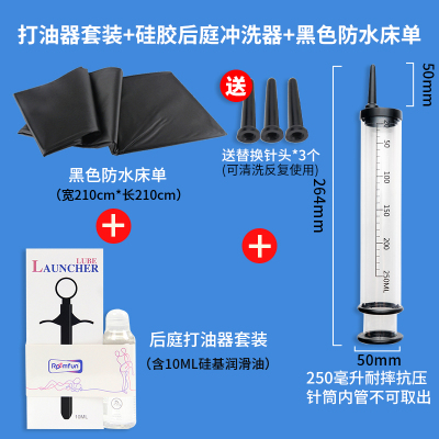 夫妻男女共用sm情趣工具合欢房趣成入性品肛gay插人后打油器 打油器套装+硅胶后庭冲洗器+黑色防水床单
